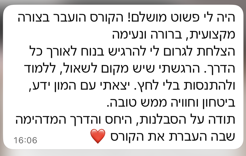 צילום מסך ההודעה של מאיה