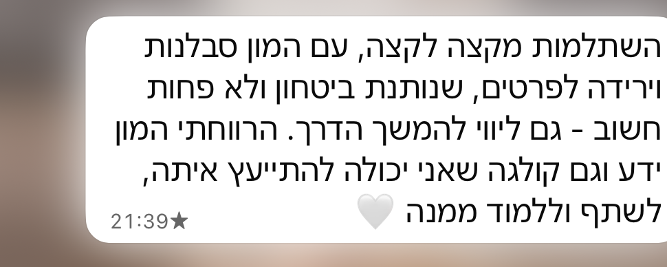 צילום מסך ההודעה של נעה